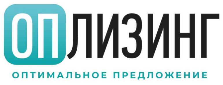 ОП Лизинг